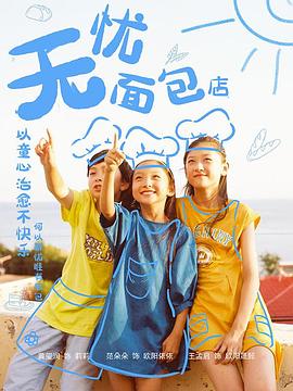 义胆忠魂 封面图