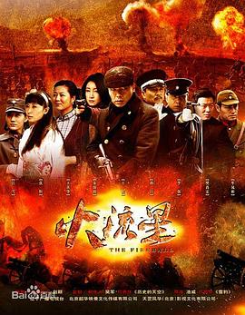 屠门镇之复仇之路 封面图