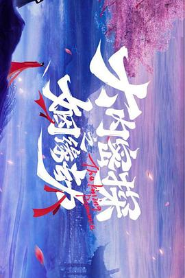 玻璃之城2024 封面图