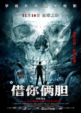 刺杀吉川 封面图