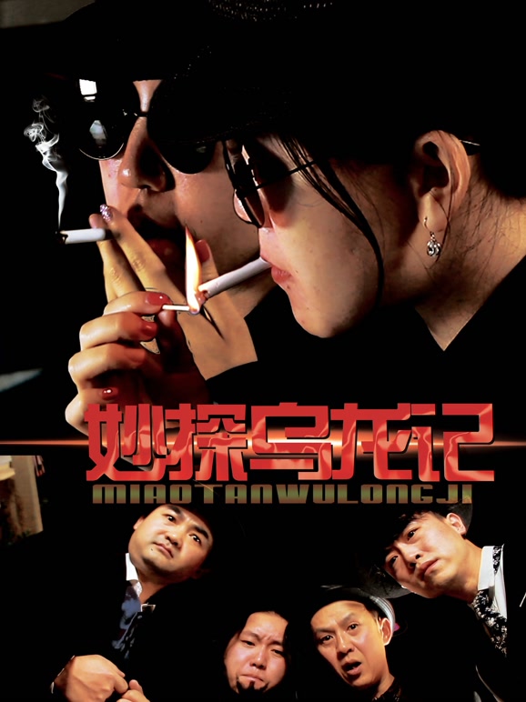 金枪手徐宁 封面图