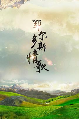 魔爪入室 封面图